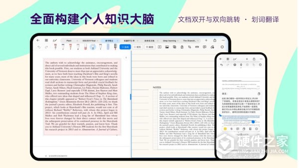 Notein一笔记app
