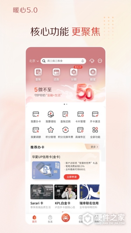 华彩生活最新版