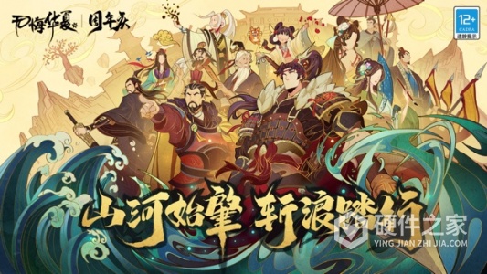 无悔华夏百度版