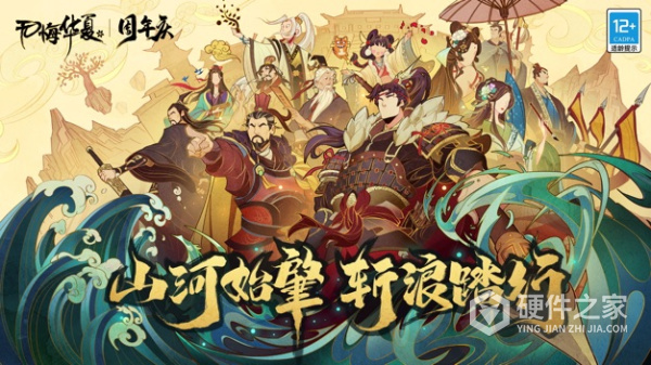 无悔华夏百度版