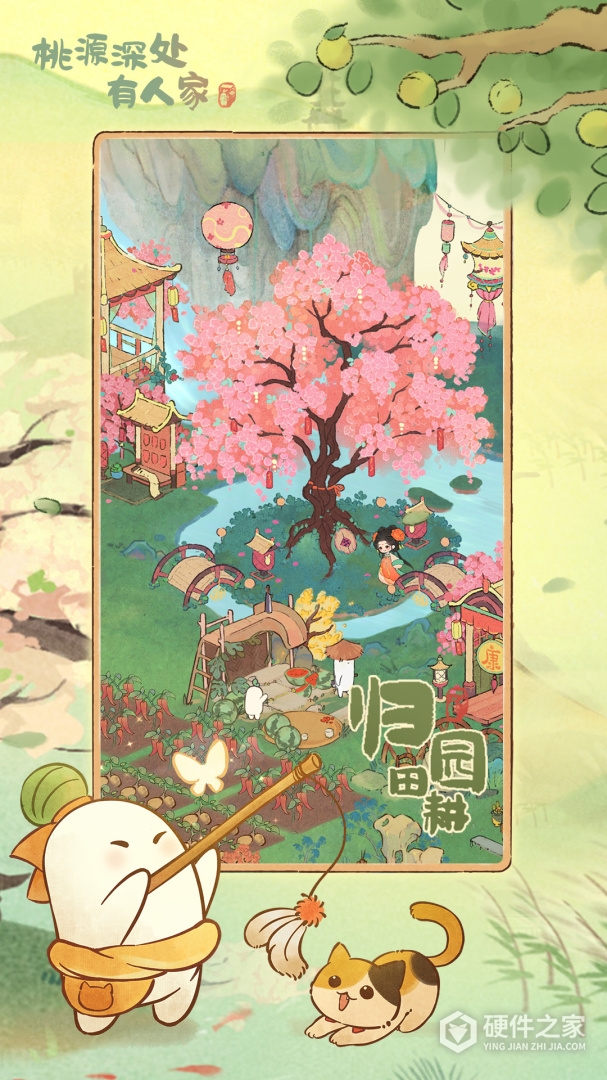 桃源深处有人家最新版