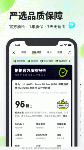 拍拍严选