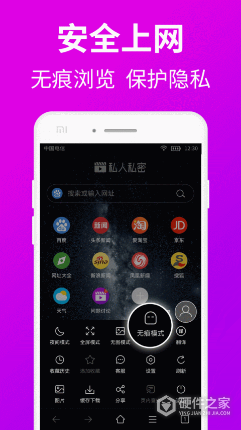 私人私密浏览器app