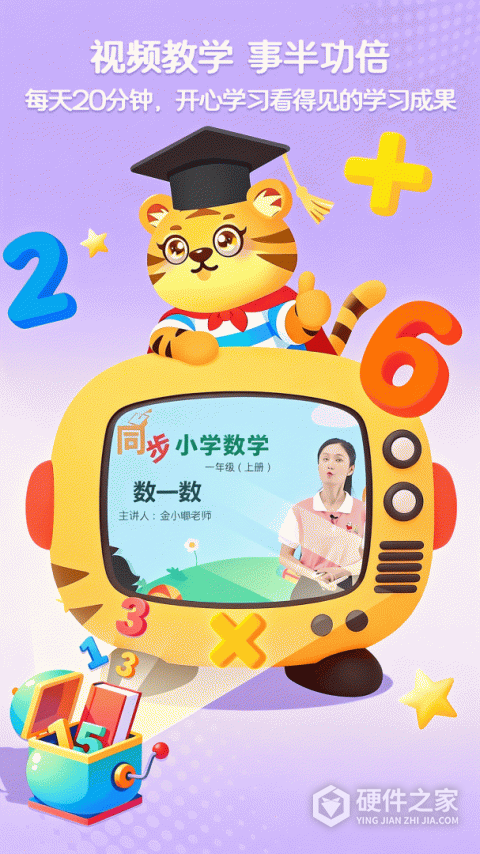 儿童学数学