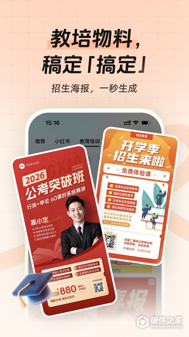 稿定设计