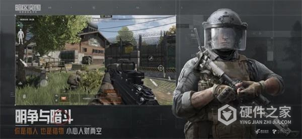 暗区突围英文版