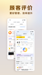 美团开店宝