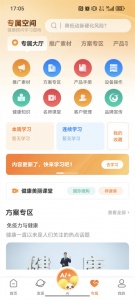 国珍健康