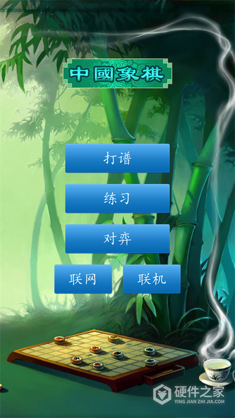 中国象棋单机