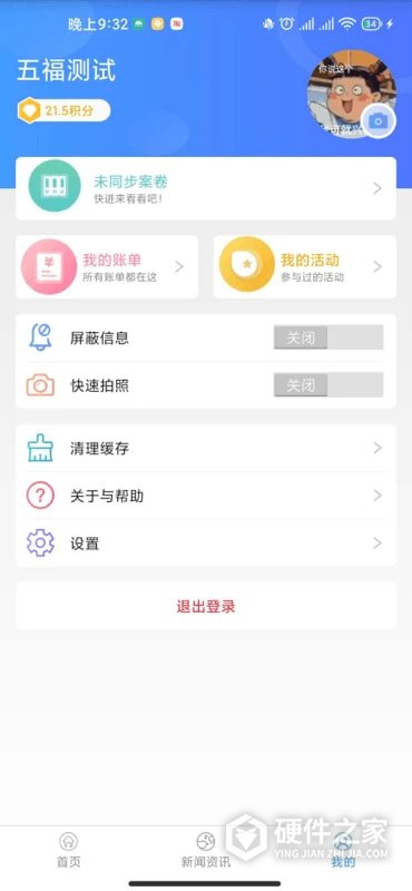 苏州微城管专业版