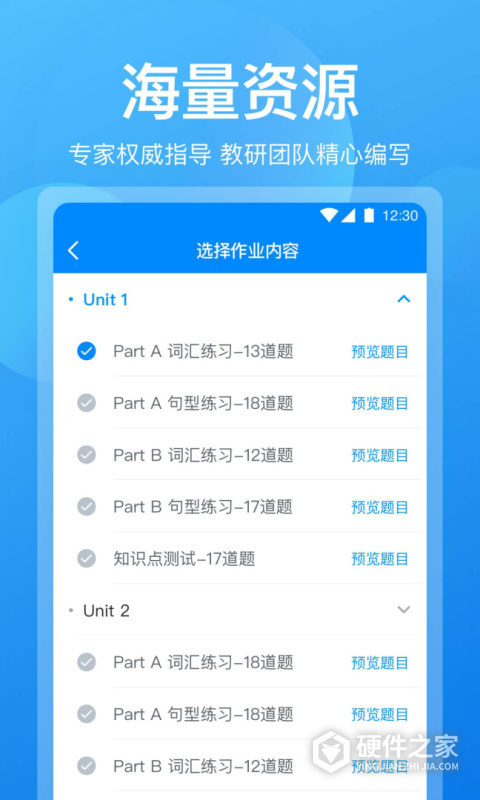 可可老师版app