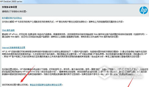 惠普HP DeskJet 2628一体机for Win7 64bit
