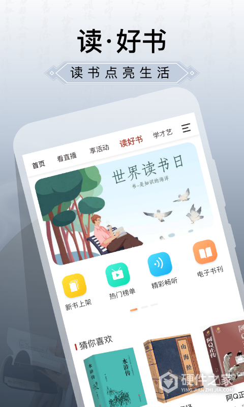 国家公共文化云