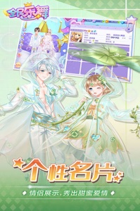 全民乐舞小米版