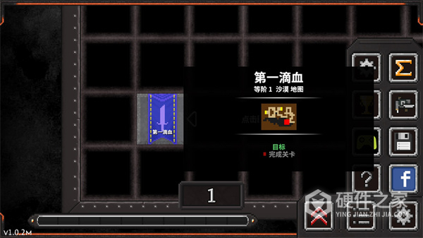 地牢战争2