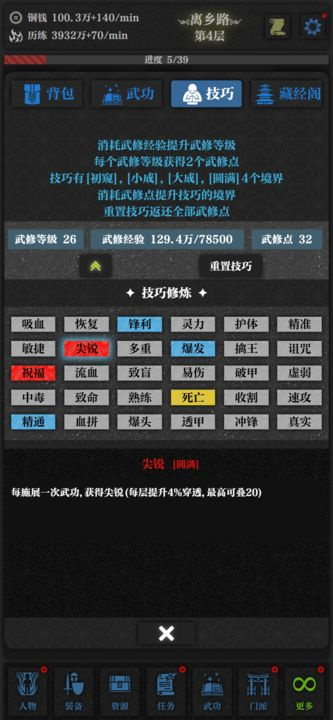无名小卒手游
