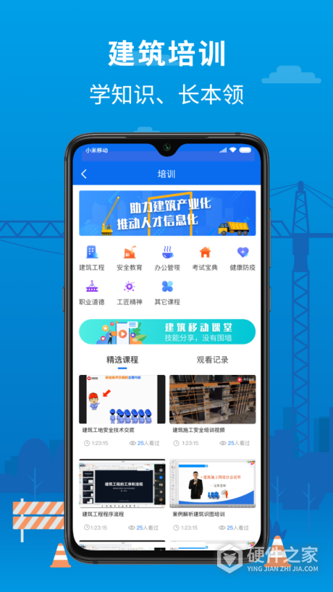 邀工网客户端