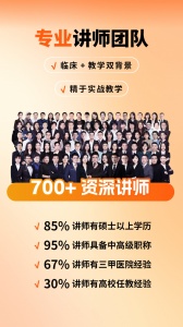 阿虎医考
