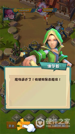 战斗吧勇士手游官方版