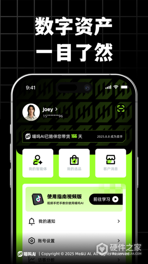 喵呜