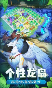 我有一座育龙岛微信版