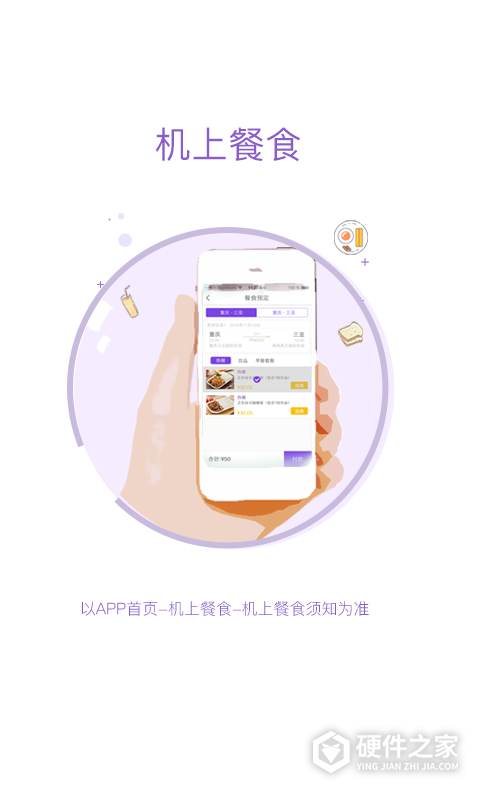 西部航空飞行加app
