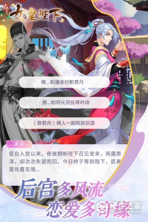 全民养成之女皇陛下华为版