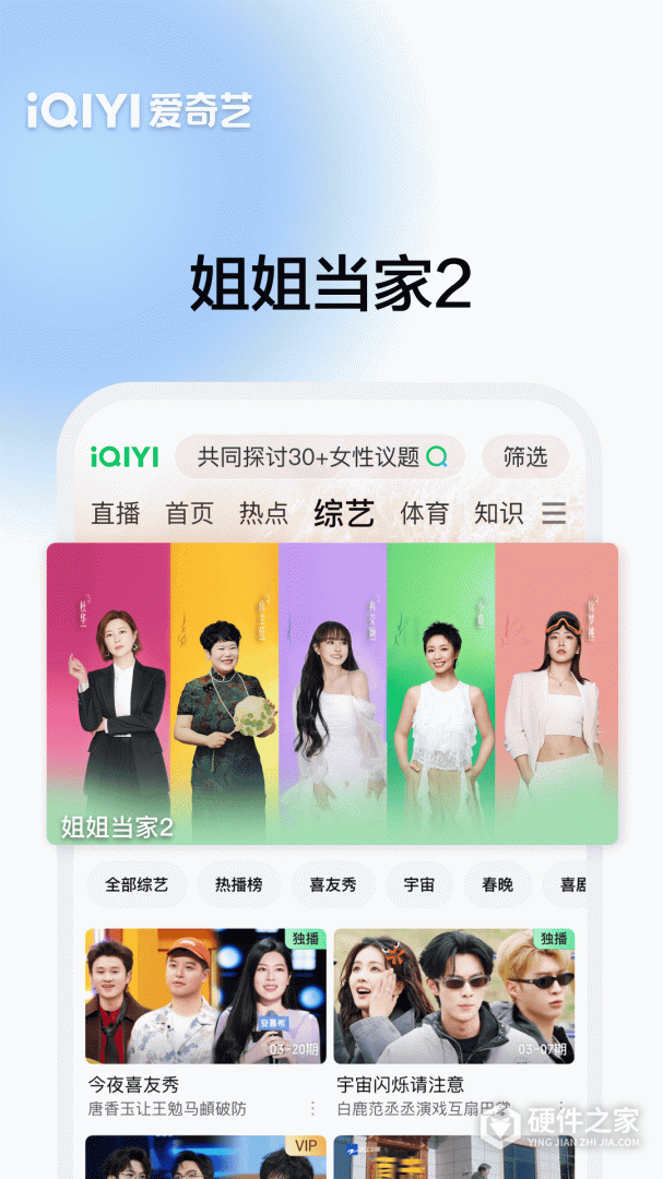 爱奇艺