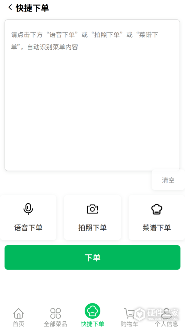 菜大王