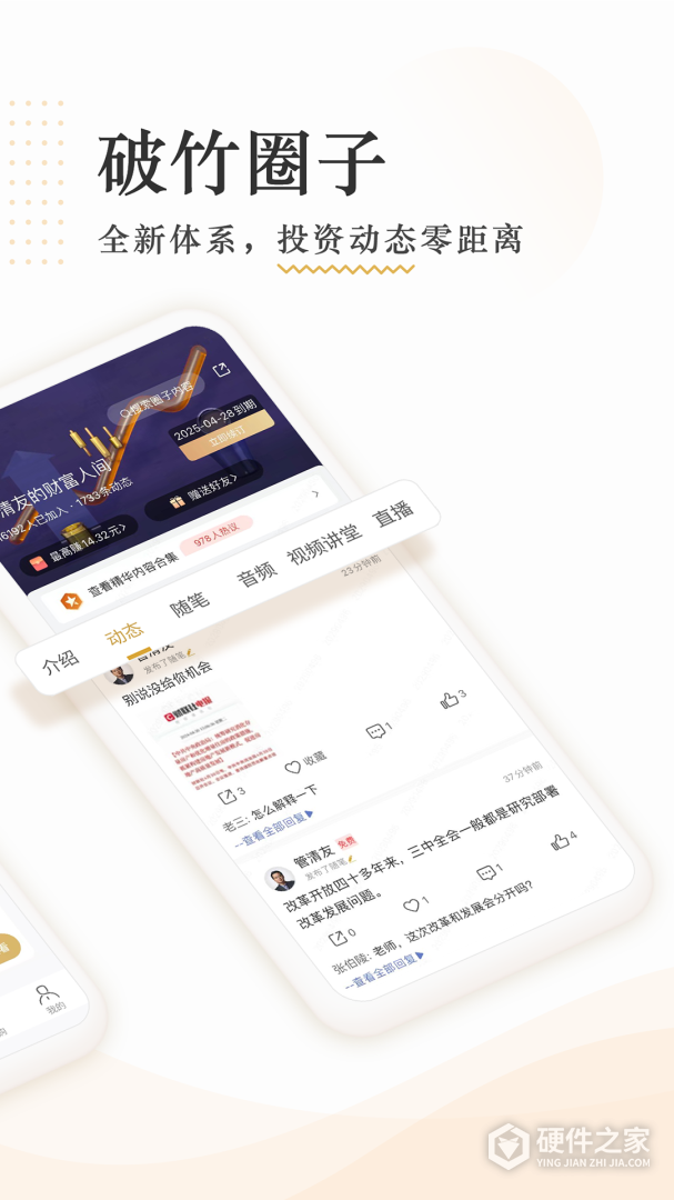 破竹