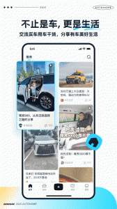 汽车之家极速版