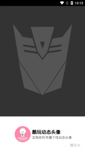 情头匹配器即刻版