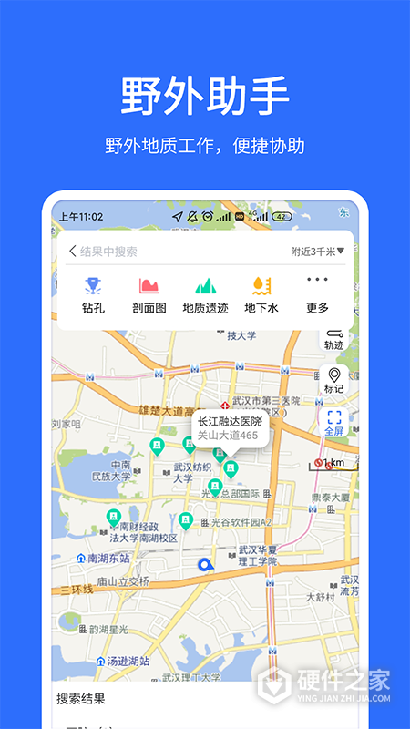 地质云App