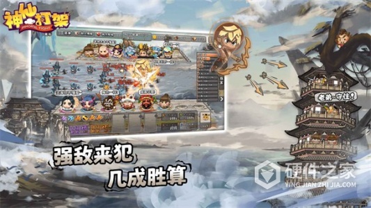 神仙打架测试服