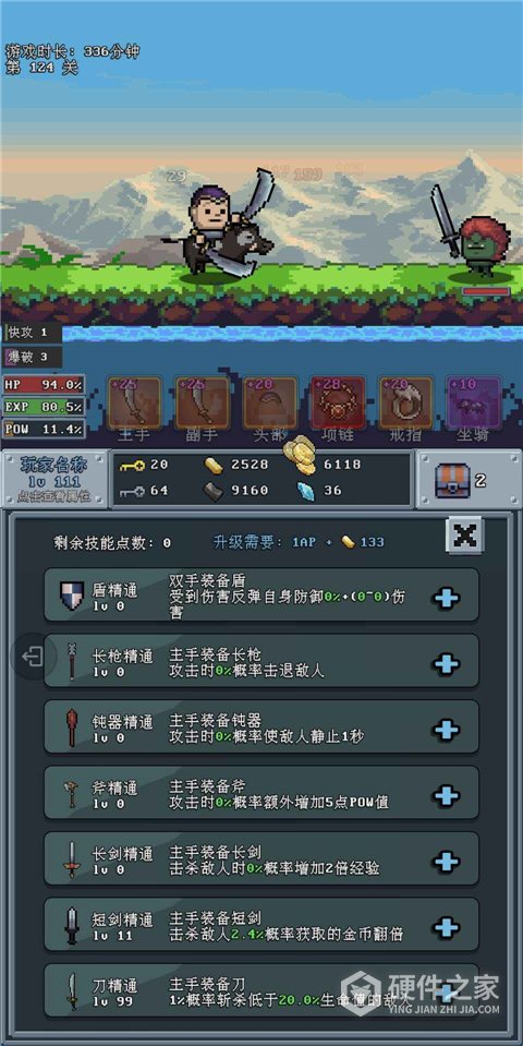 河堤战士手游官方版