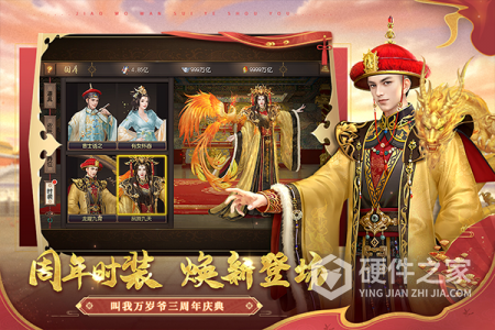 叫我万岁爷微信版