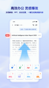 讯飞星火
