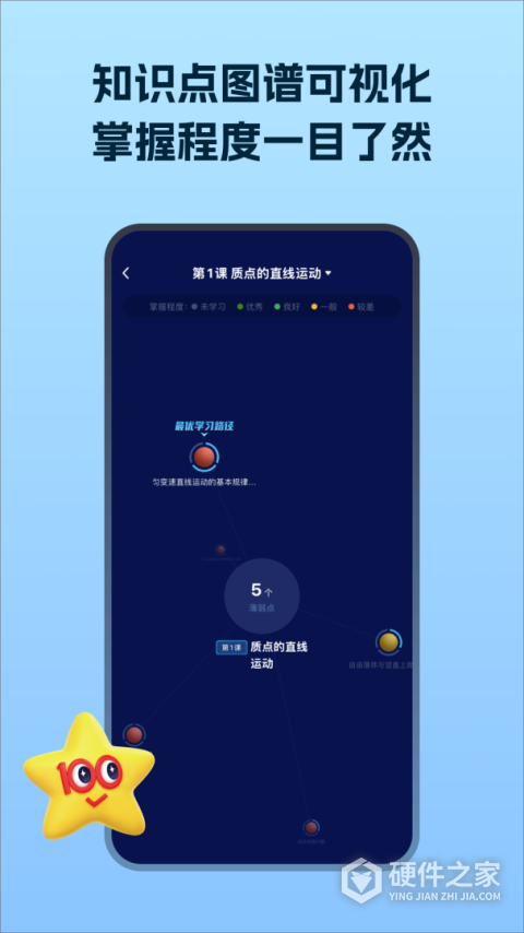 考试在线app最新版