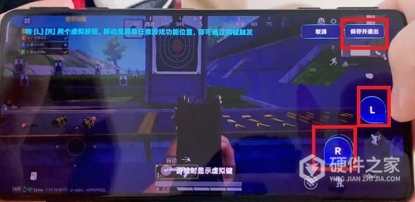 红米k50电竞版肩键怎么设置吃鸡