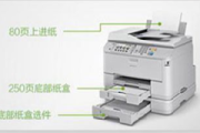 爱普生wf-m5693设置前进纸优先