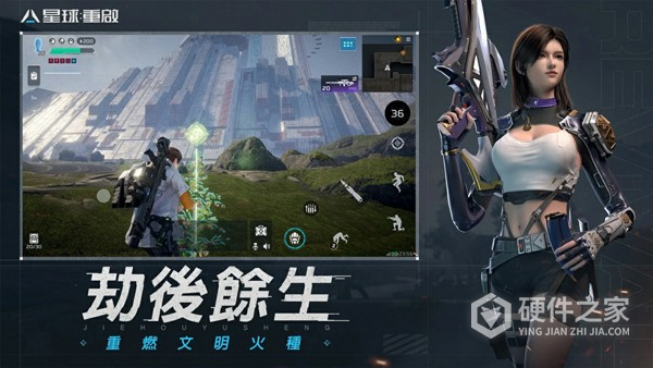 星球重启完全版