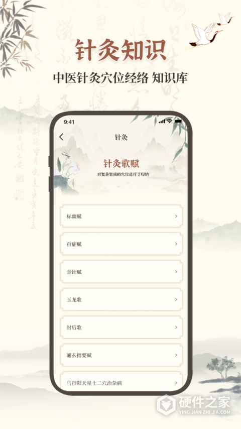 中医古籍宝典app