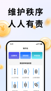 随手拍