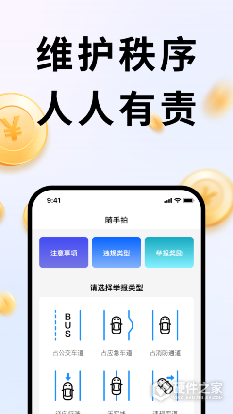 随手拍app