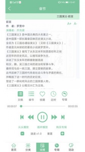 小荷听书修改版