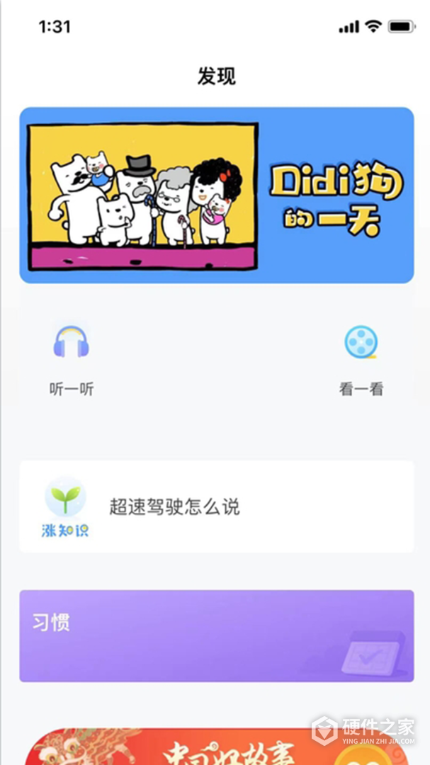 爱乐奇