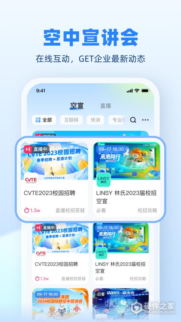 实习僧