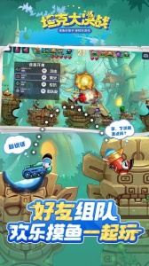 坦克大决战oppo版