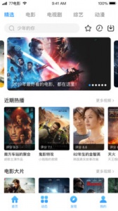 七七影视大全免费正版