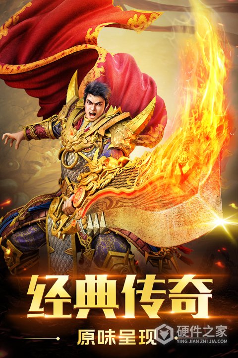 圣域传奇小米渠道服